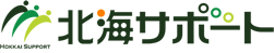 北海サポート株式会社
